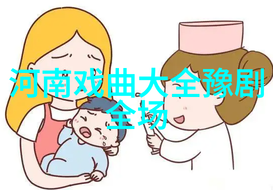 豫东调的早期科班夏邑三班