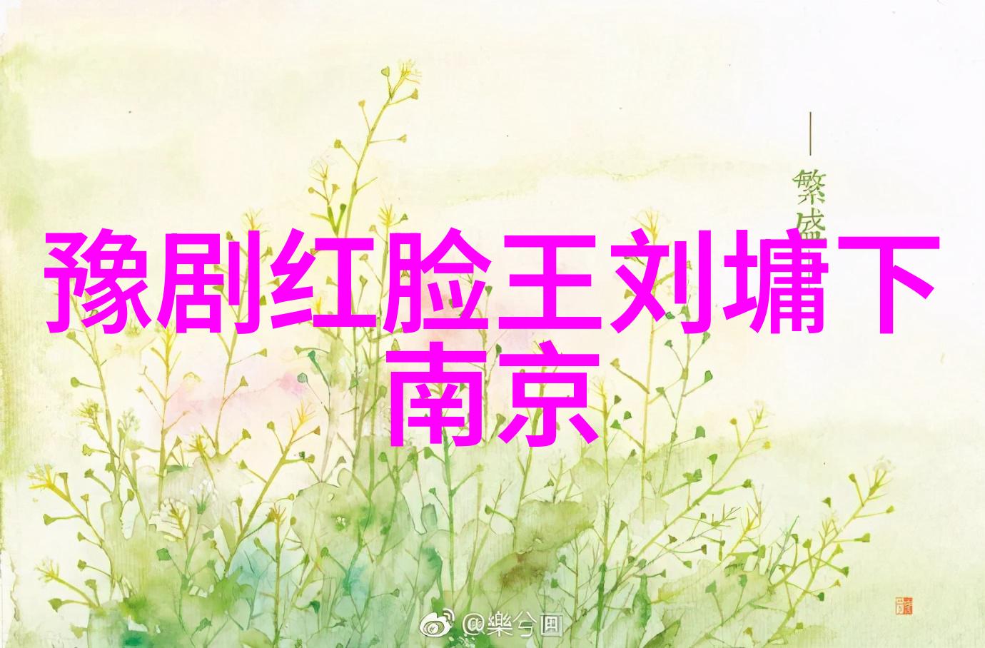 九龙柱