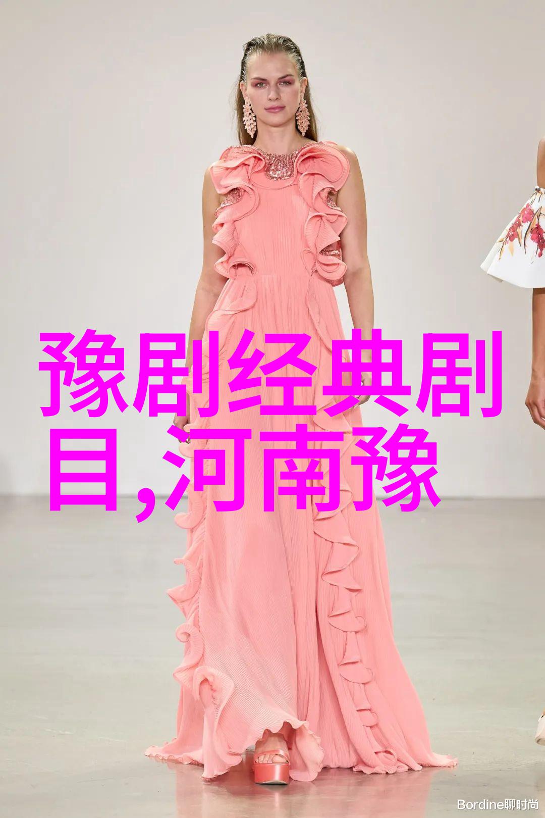 豫剧名家汪荃珍