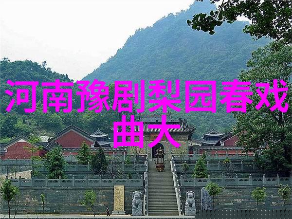 豫剧的流派豫西调