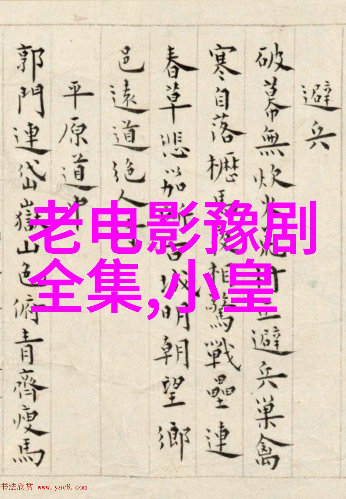 双锁山