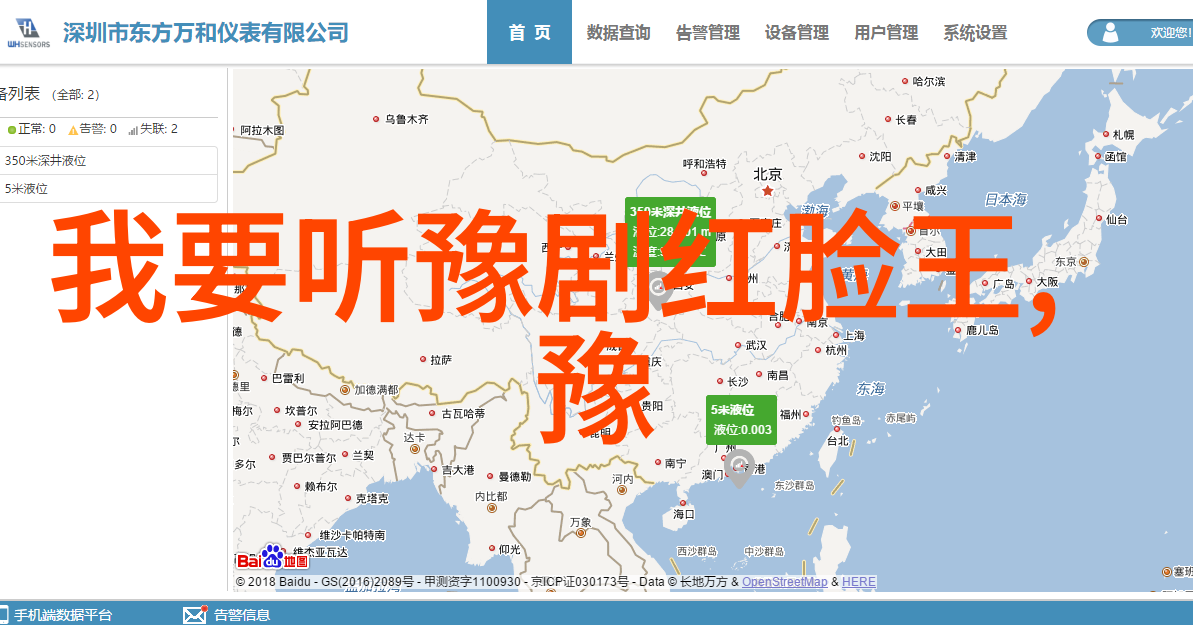 豫剧伴奏乐器大锣