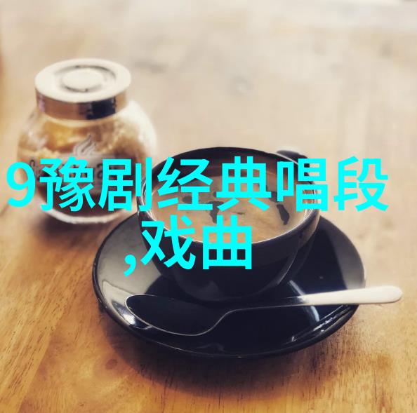 陈素真