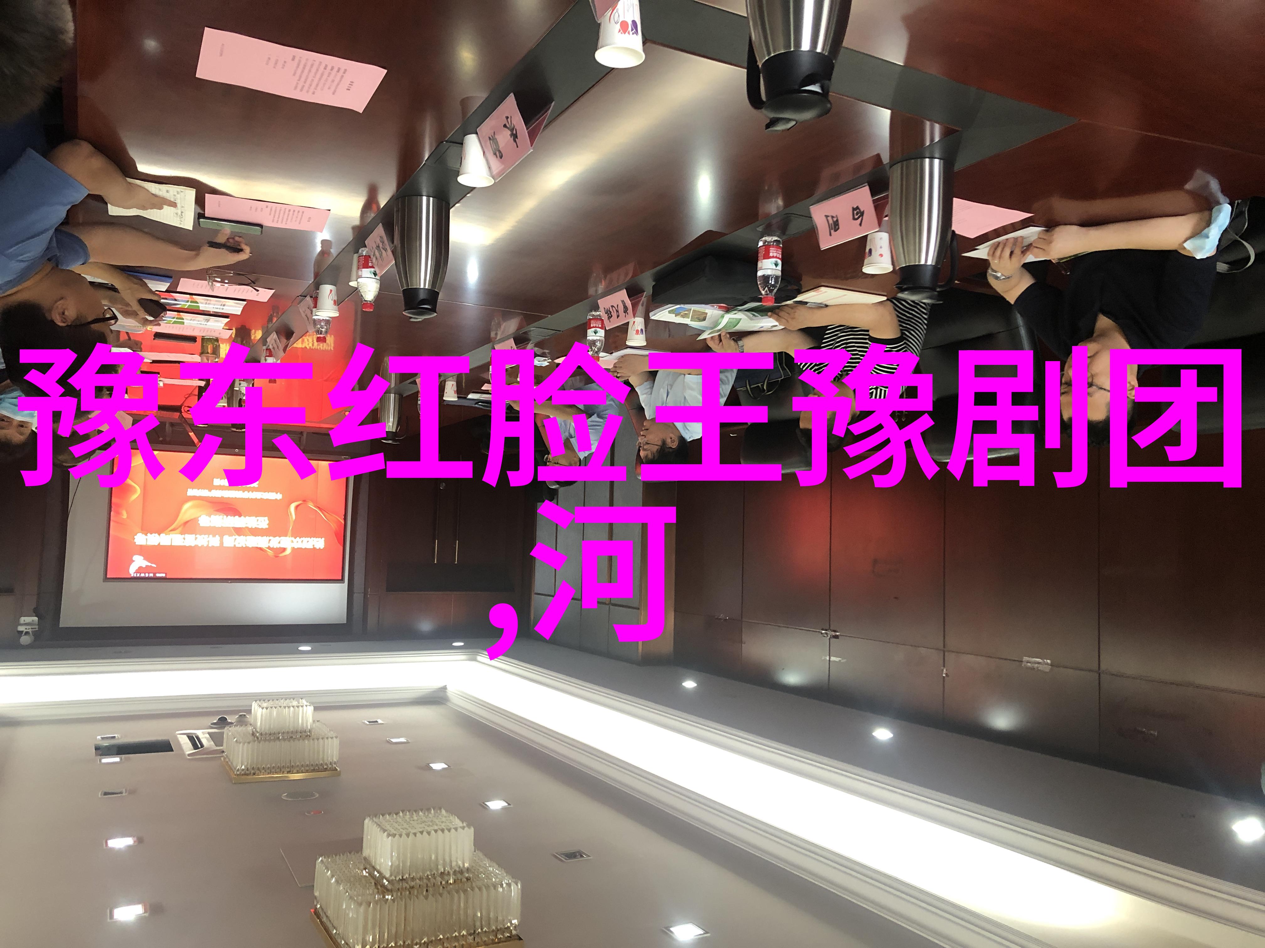 豫剧艺术特点