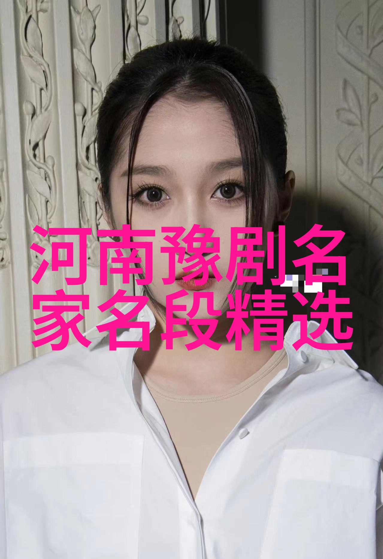 苏兰芳苏金兰