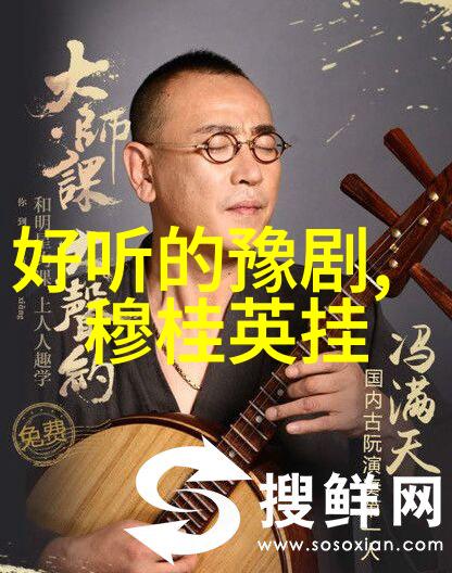 豫剧的音乐特色