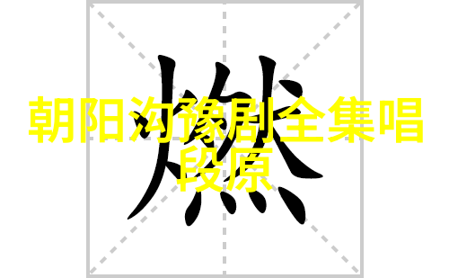 刘亚林