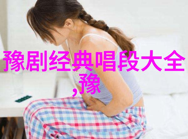 豫剧名派有那些特点