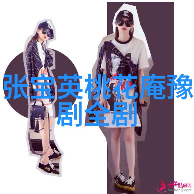 李新花