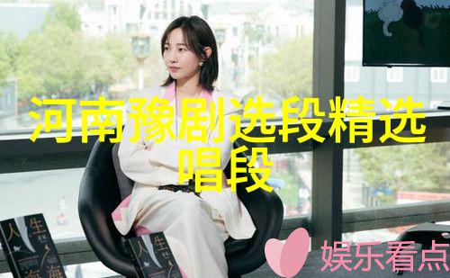 豫剧的历史发展进程