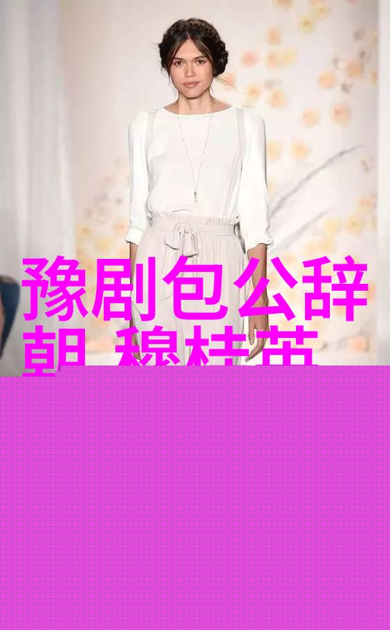 雷鲜慧