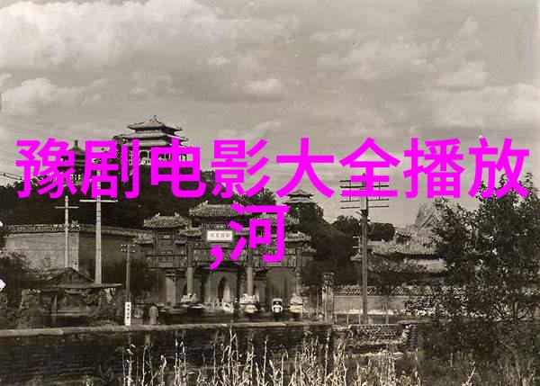 豫剧的起源和发展