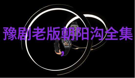 苗喜臣苗娃