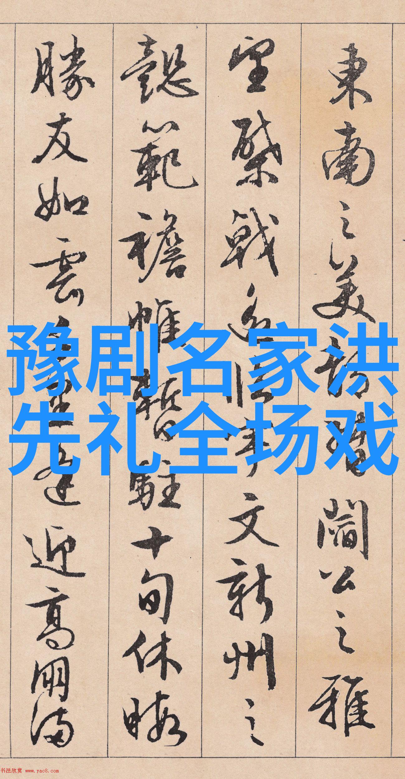 曹天社